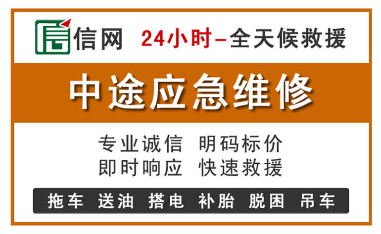 呼伦贝尔附近汽车应急维修电话